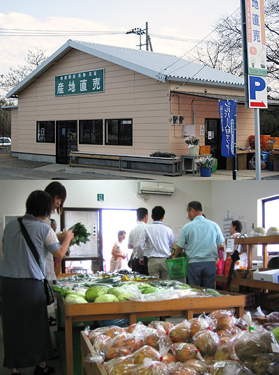 産地直売所たまり