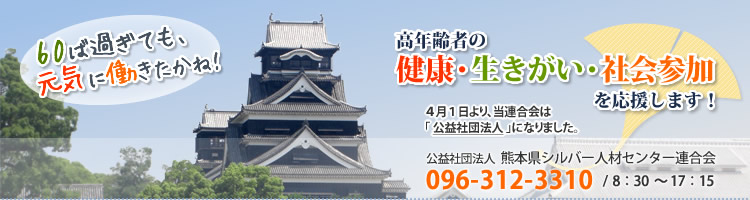 ����҂� ���N�E���������E�Љ�Q�����������܂��I�F�{���V���o�[�l�ރZ���^�[�A����