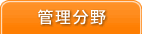 �Ǘ�����