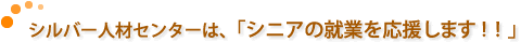 �u�V�j�A�̏A�Ƃ��������܂��I�v�V���o�[�l�ރZ���^�[