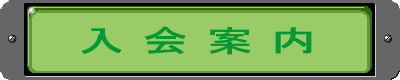 Z^[ݒn 