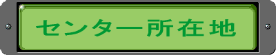 Z^[ݒn
