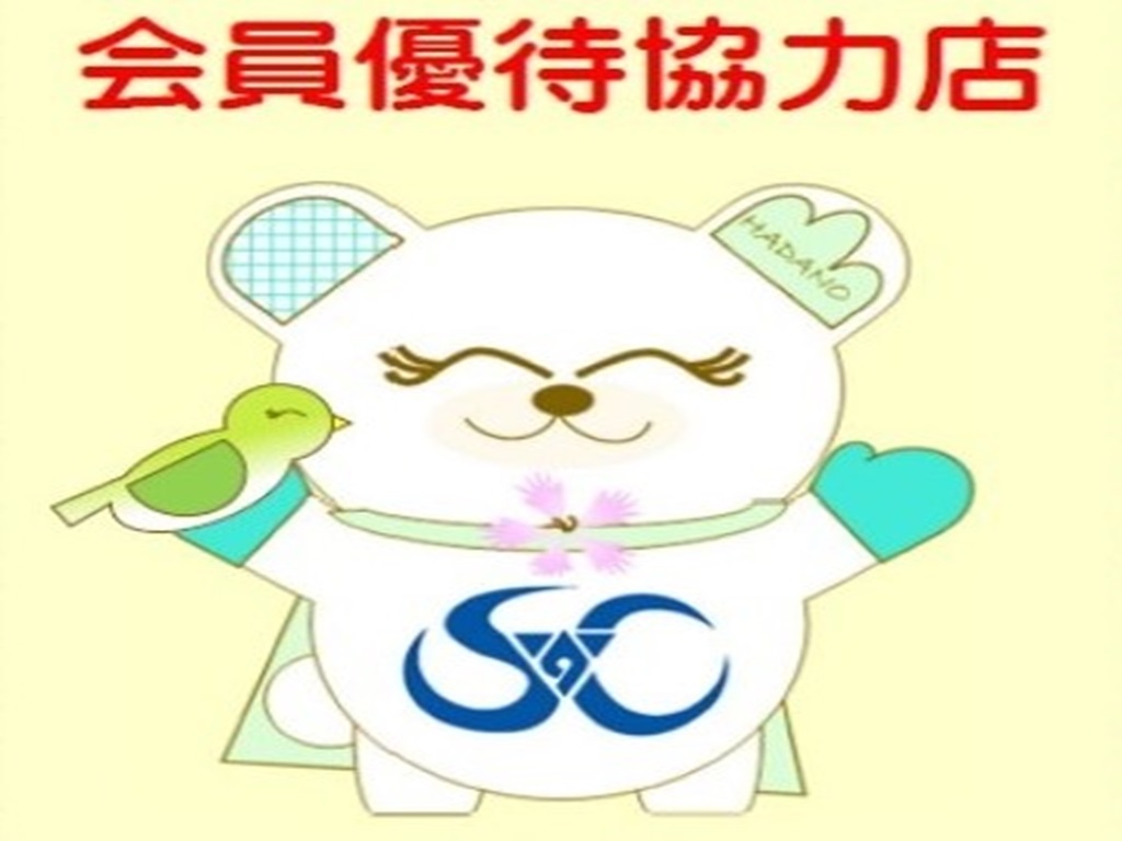 優待ポスター