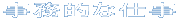 事務的な仕事
