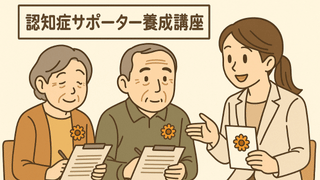 犬山市シルバー人材センター主催の認知症サポーター養成講座
