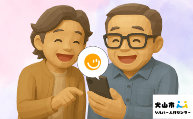 スマホを使うシニア画像