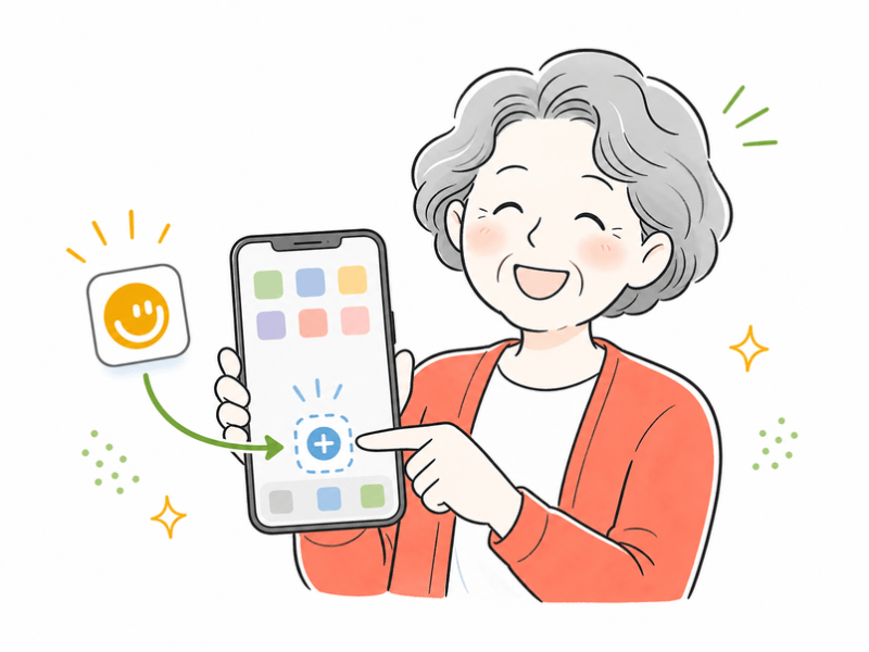 スマートフォンのホーム画面にアイコンを追加するイメージ