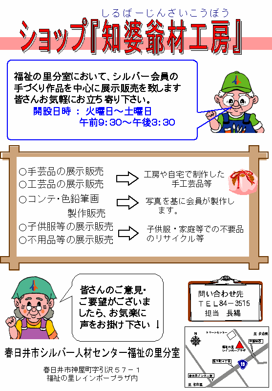 独自事業