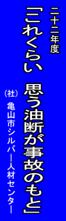 亀山市シルバー人材センター