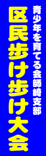 南知多町シルバー人材センター