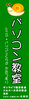 大井川町シルバー人材センター