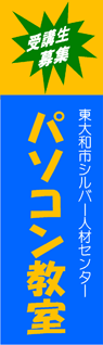 東大和市シルバー人材センター