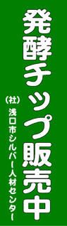 浅口市シルバー人材センター