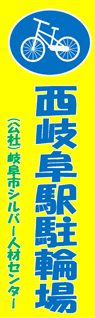 岐阜市シルバー人材センター