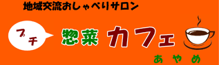 東郷町シルバー人材センター