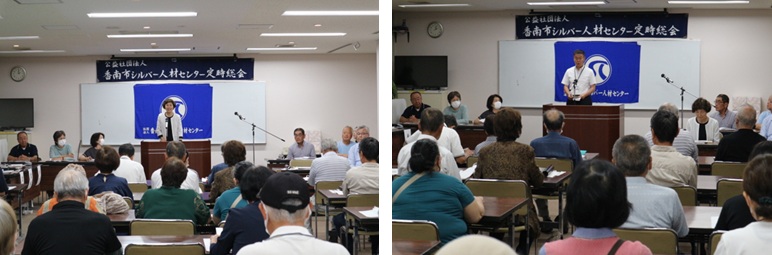 令和8年度定時総会