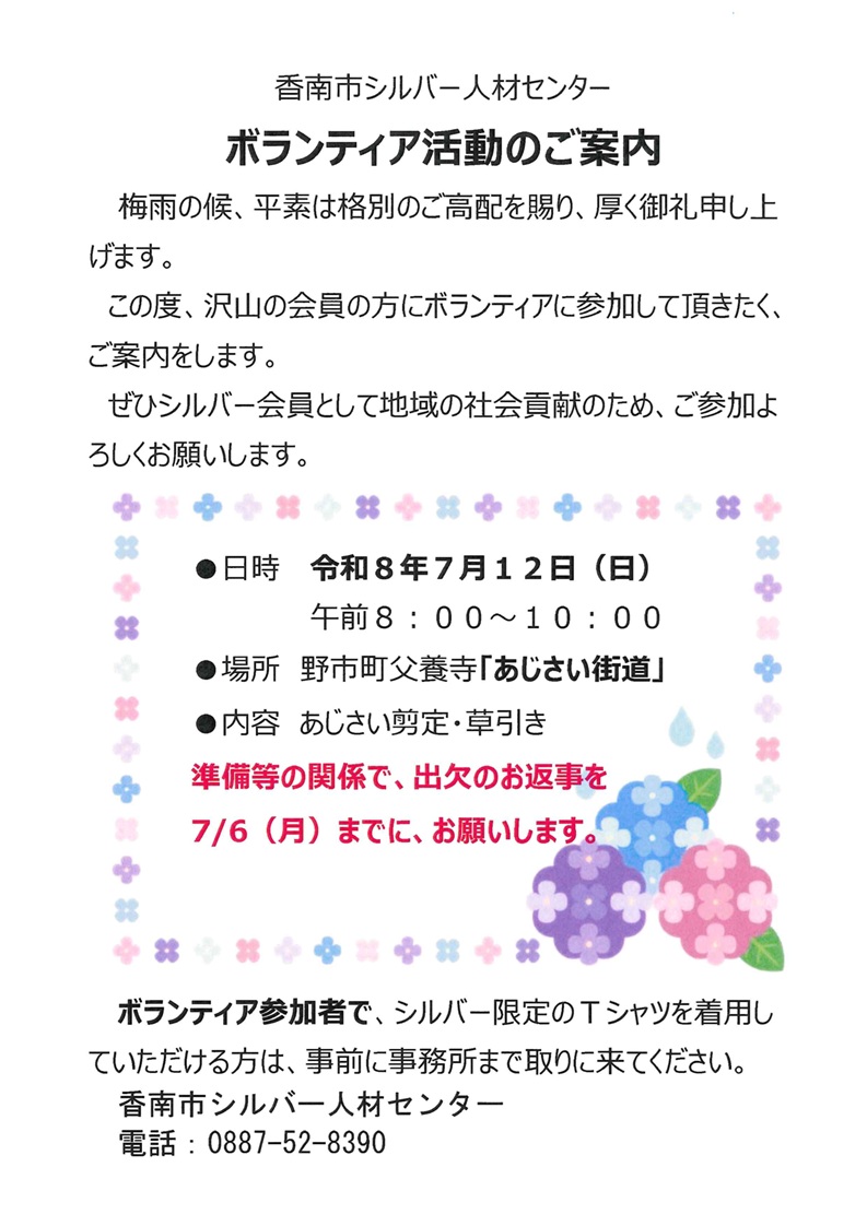 ボランティア