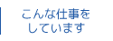 会員になるためには