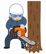 チェーンソーを使用するとき