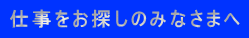 ���v�Вc�@�l�@�����s�V���o�[�l�ރZ���^�[