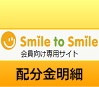 smile 専用 | diamondtradings.com