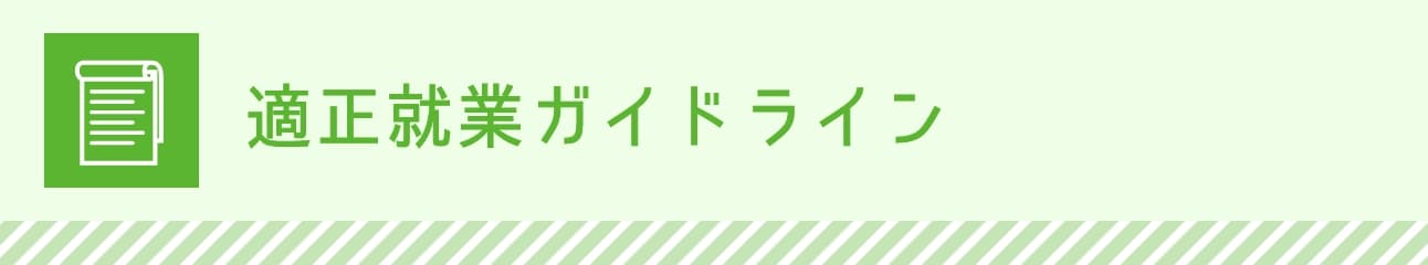 公益社団法人滋賀県シルバー人材センター連合会