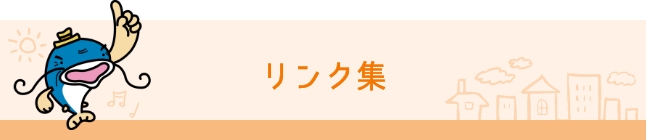 公益社団法人滋賀県シルバー人材センター連合会