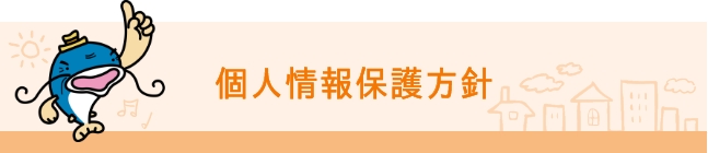 公益社団法人滋賀県シルバー人材センター連合会