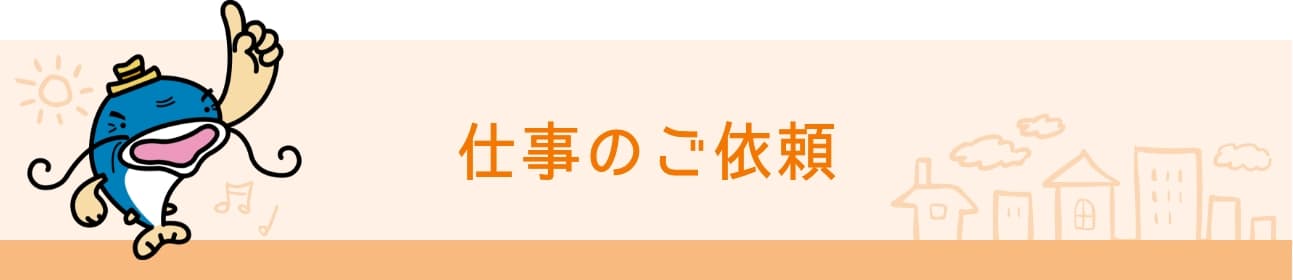 公益社団法人滋賀県シルバー人材センター連合会