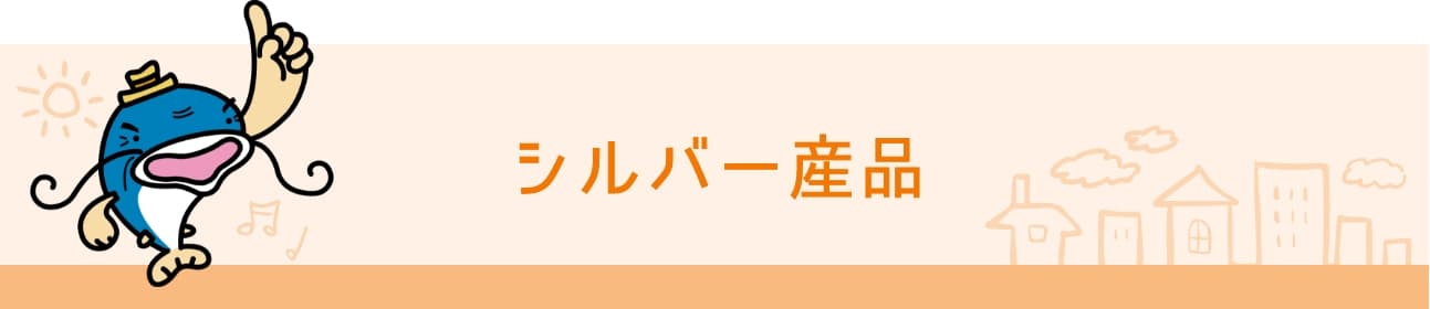 公益社団法人滋賀県シルバー人材センター連合会