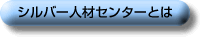 Vo[lރZ^[Ƃ