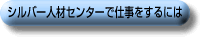 Vo[lރZ^[Ŏdɂ