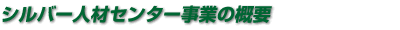 Vo[lރZ^[Ƃ̊Tv