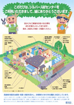 このたびはシルバー人材センターをご利用いただきまして誠にありがとうございます。
