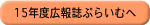 15Nx@֎Ղ炢ނ
