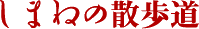 ܂˂̎U