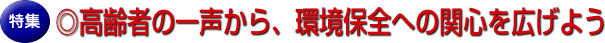 ҂̈ꐺA ۑSւ̊֐SL悤 