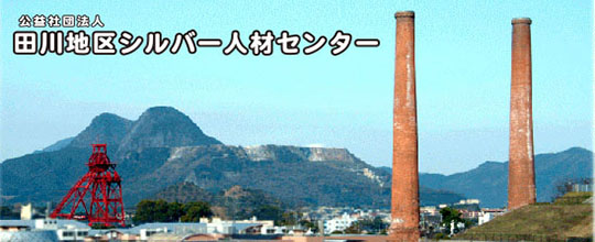 二本煙突と香春岳画