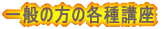 ƒ납w̏ꏊł̌ʎƂł