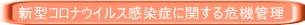 V^RiECXǂɊւ@Ǘ