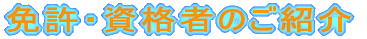 ƋEi҂̂Љ