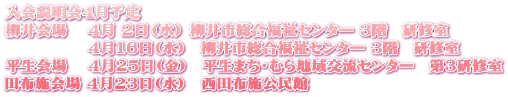 4\  @4 2ij sZ^[ 3K@C @@@@@ 416()@sZ^[ 3K@C @ 425()@܂Eނn𗬃Z^[@3C cz{ 423()@cz{