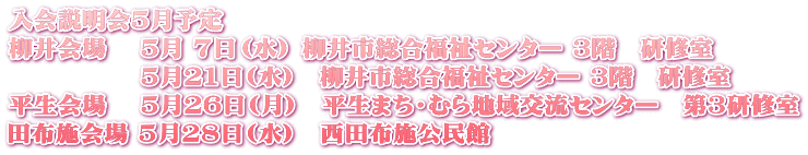 5\  @5 7ij sZ^[ 3K@C @@@@@ 521()@sZ^[ 3K@C @ 526()@܂Eނn𗬃Z^[@3C cz{ 528()@cz{