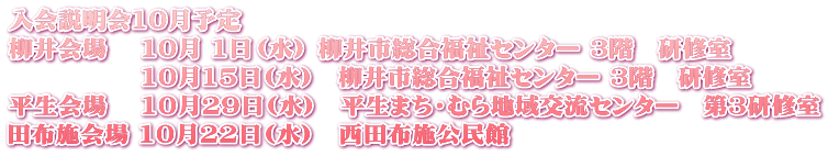 10\  @10 1ij sZ^[ 3K@C @@@@@ 1015()@sZ^[ 3K@C @ 1029()@܂Eނn𗬃Z^[@3C cz{ 1022()@cz{