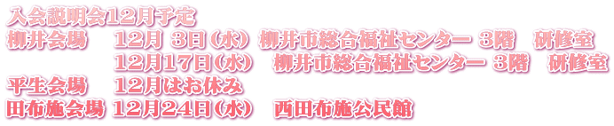 ���������12���\�� ������ �@12�� 3���i���j ����s���������Z���^�[ 3�K�@���C�� �@�@�@�@�@ 12��17��(��)�@����s���������Z���^�[ 3�K�@���C�� �������@ 12���͂��x�� �c�z�{��� 12��24��(��)�@���c�z�{������