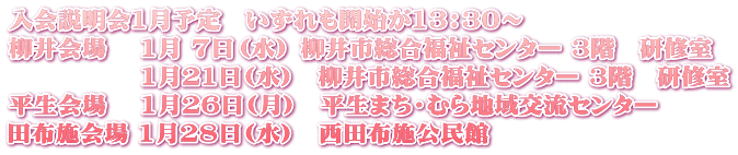 ���������1���\��@��������J�n��13�F30�` ������ �@1�� 7���i���j ����s���������Z���^�[ 3�K�@���C�� �@�@�@�@�@ 1��21��(��)�@����s���������Z���^�[ 3�K�@���C�� �������@ 1��26��(��)�@�����܂��E�ނ�n��𗬃Z���^�[ �c�z�{��� 1��28��(��)�@���c�z�{������