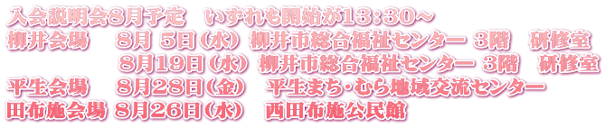 ���������8���\��@��������J�n��13�F30�` ������ �@8�� 5���i���j ����s���������Z���^�[ 3�K�@���C��               8��19���i���j ����s���������Z���^�[ 3�K�@���C�� �������@ 8��28��(��)�@�����܂��E�ނ�n��𗬃Z���^�[ �c�z�{��� 8��26��(��)�@���c�z�{������