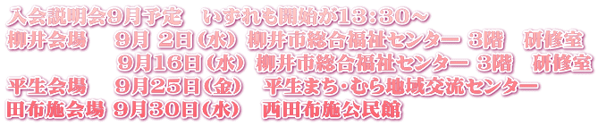 ���������9���\��@��������J�n��13�F30�` ������ �@9�� 2���i���j ����s���������Z���^�[ 3�K�@���C��               9��16���i���j ����s���������Z���^�[ 3�K�@���C�� �������@ 9��25��(��)�@�����܂��E�ނ�n��𗬃Z���^�[ �c�z�{��� 9��30��(��)�@���c�z�{������