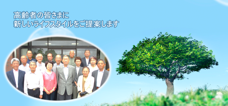 滋賀県野洲市シルバー人材センターの紹介
